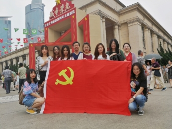 D:\SJTU研究生\B17党支部\2019共行计划\上海展参观\微信图片_20190616162802.jpg