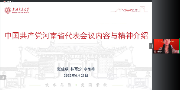 D:\2022年\02-党建工作\202206 远航教育\0621远航教育\0621远航教育\微信图片_2022062115295216.png