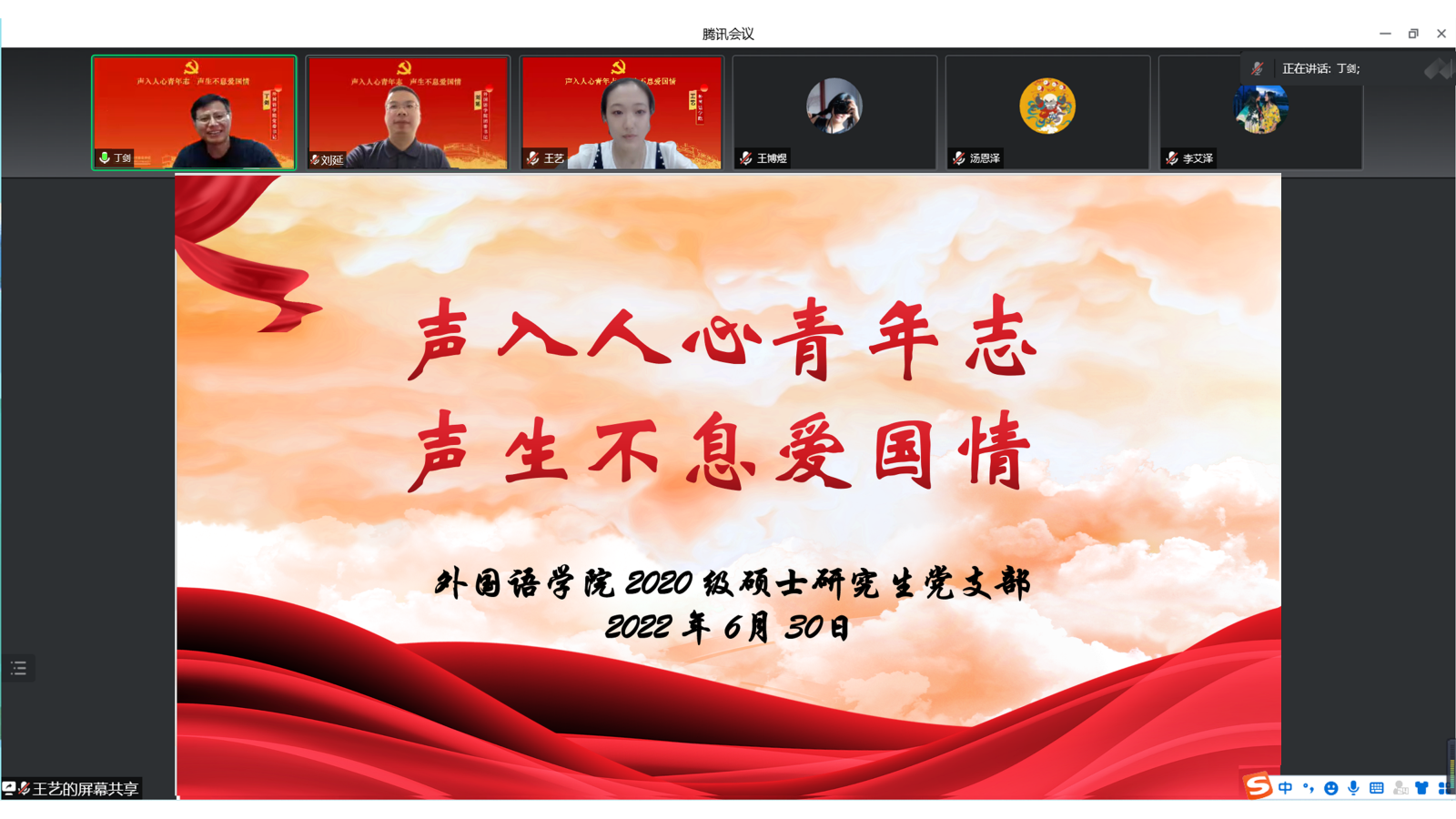 丁老师寄语