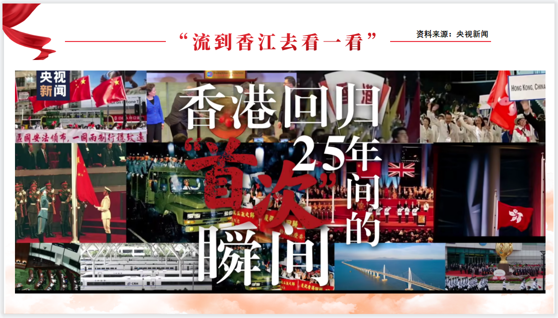 图7_香港