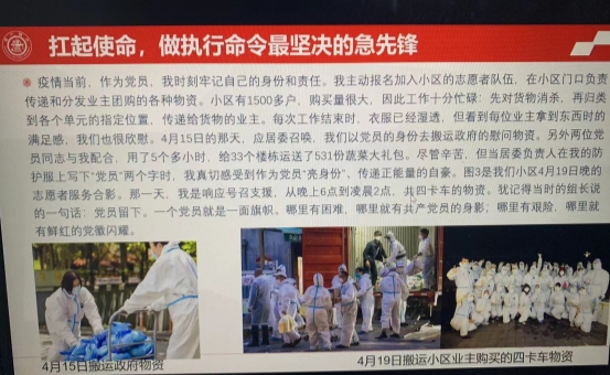 王冬燕 微党课PPT-急先锋