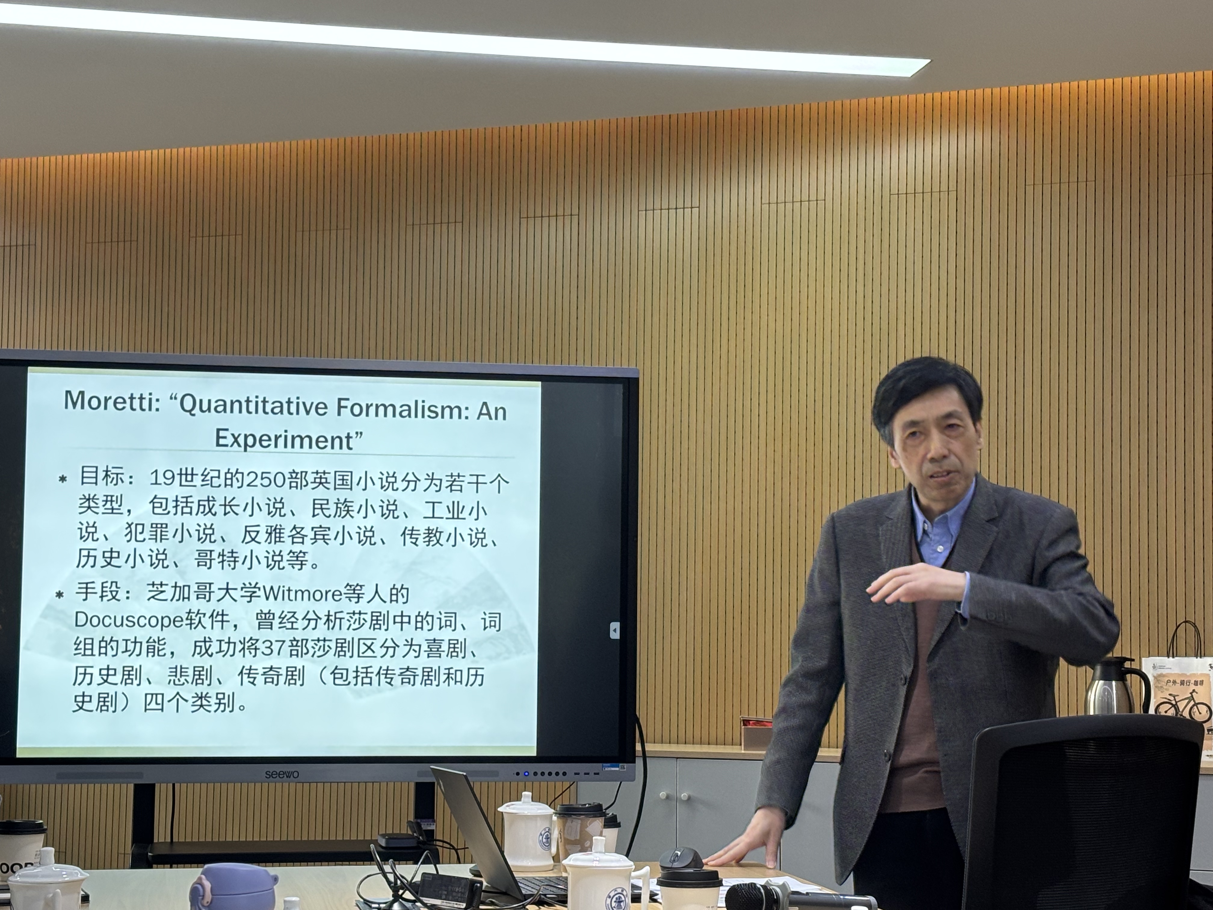 外国文学研究沙龙第六期之“外国文学研究与自主知识体系建构”成功举办