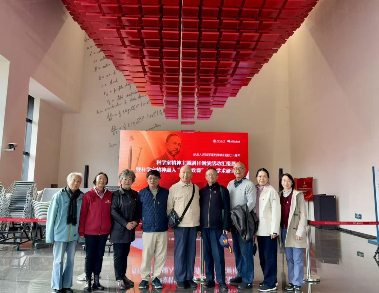 外国语学院退休教工党支部赴钱学森图书馆开展主题党日活动