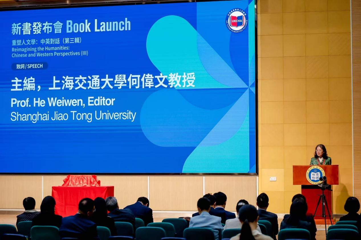 在风暴中制图，于裂隙处修补：《重塑人文学：中英对话》第三辑在澳门隆重发布，主编上海交大何伟文教授发表新书演说