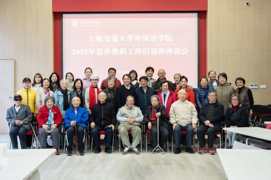 开元网站登录入口举办2025年退休教职工辞旧迎新座谈会